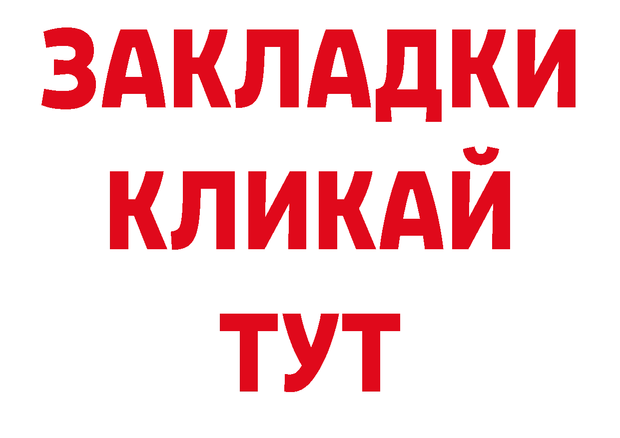 Как найти наркотики? нарко площадка какой сайт Завитинск