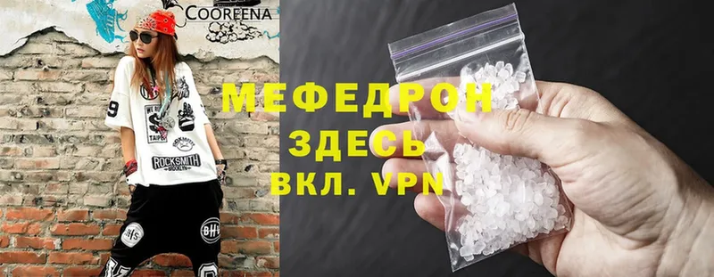 где продают   Завитинск  darknet как зайти  МЯУ-МЯУ мука 