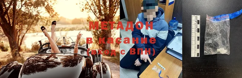 цена наркотик  Завитинск  МЕТАДОН мёд 